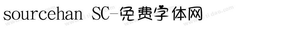 sourcehan SC字体转换